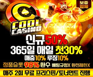 300x250 쿨카지노 배너